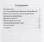 Сказки для взрослых. М.Е. Салтыков-Щедрин. Серия Классное чтение. . — 2733770 — 2