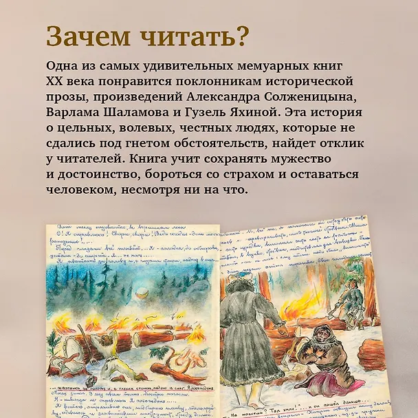 Книга Сколько стоит человек (Евфросиния Керсновская) — 5