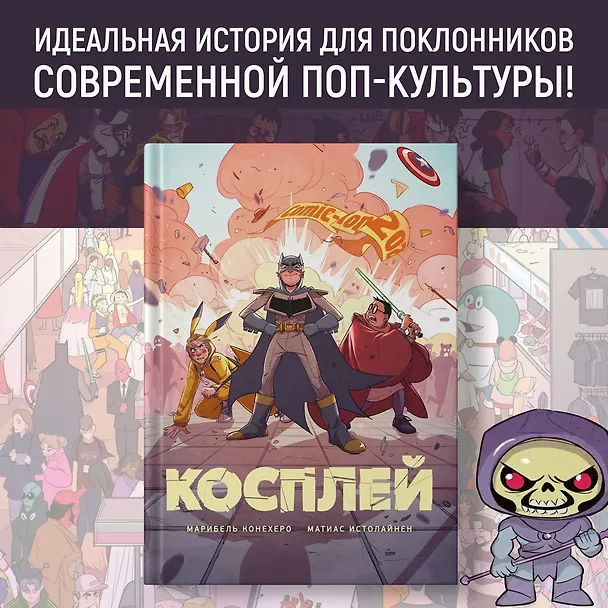 Косплей 3069596 — 5