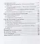 История Средних веков. Восточнохристианские государства IX - XV веков. Учебное пособие — 2698851 — 3