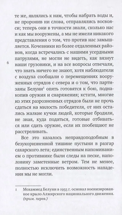 Книга СТАРИК И МАЛЬЧИК () — 3