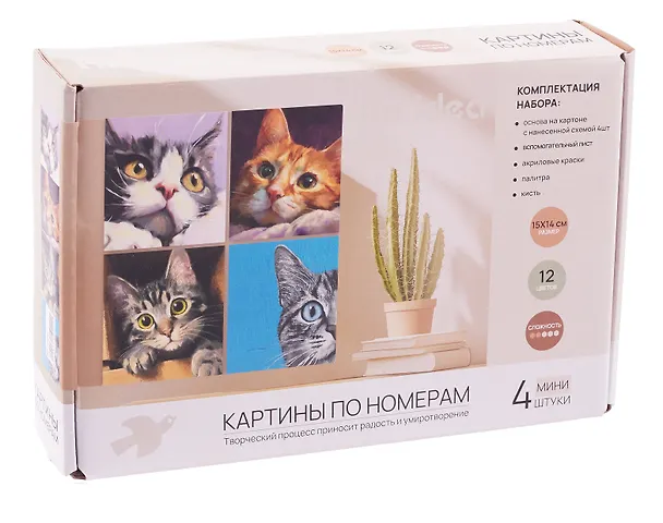 Картины по номерам  Коты 4шт (15*14)(набор для творч.) (14+)(коробка) 3119291 — 3