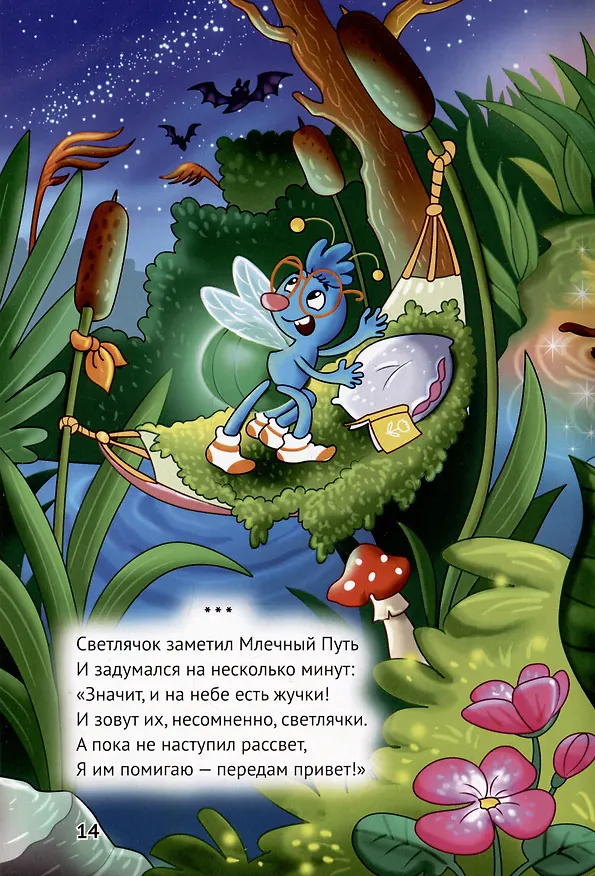 Книга В дремучем лесу куковала кукушка (Андрей Костаков) — 5