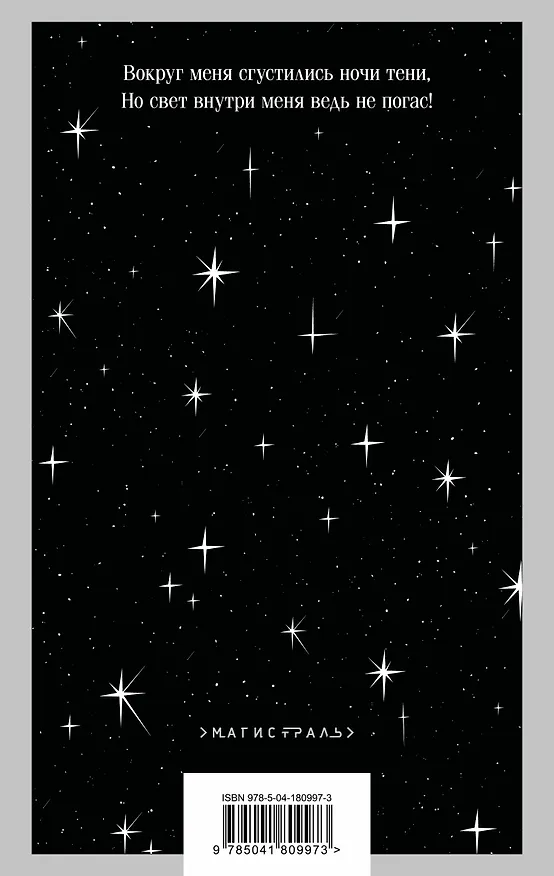 Книга Фауст (Иоганн Вольфганг Гёте) — 2