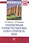 Управление рисками основных участников рынка долевого строительства жилья: Монография - (Научная мысль-Экономика) /Берваль А.В. Романова А.И. — 2399913 — 1