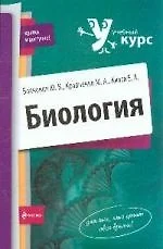 Биология — 2192514 — 1