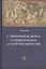 О творении Божием. О гневе Божием, О смерти гонителей. Эпитомы Божественных установлений / 2-е изд., испр. — 2428735 — 1