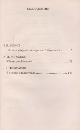 Великая Отечественная война в русской истории — 1667586 — 1