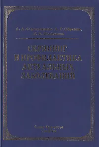 Скрининг и профилактика актуальных заболеваний