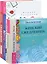 1001 креативная идея. Ежедневник креативных людей. Женский ежедневник (комплект из 3 книг) — 2747452 — 2