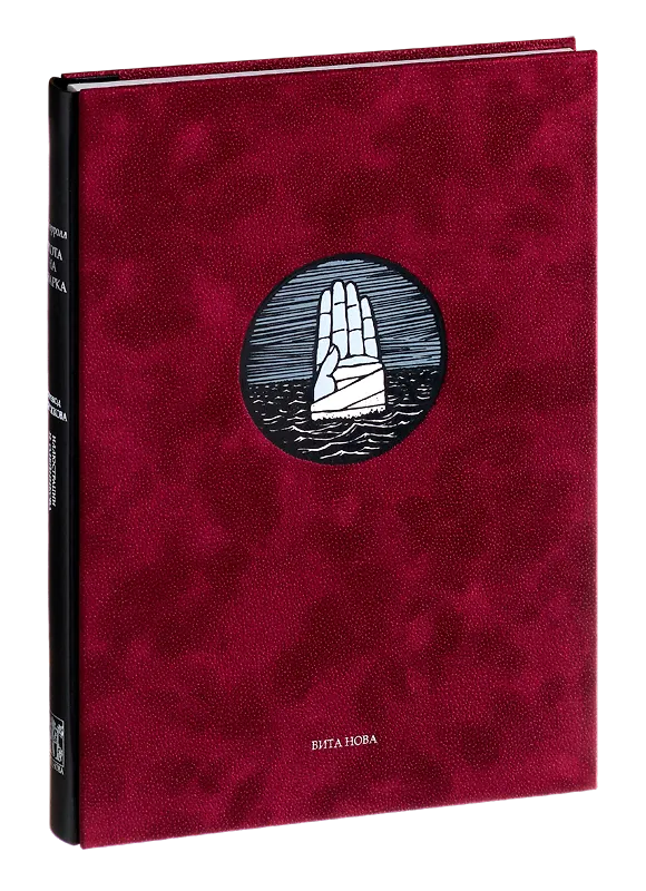 Книга Охота на Снарка. Поэма (подарочный вариант) (Льюис Кэрролл) — 1