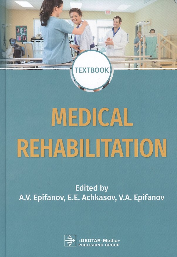 ΠΠ½ΠΈΠ³Π° Medical rehabilitation: textbook () β 1