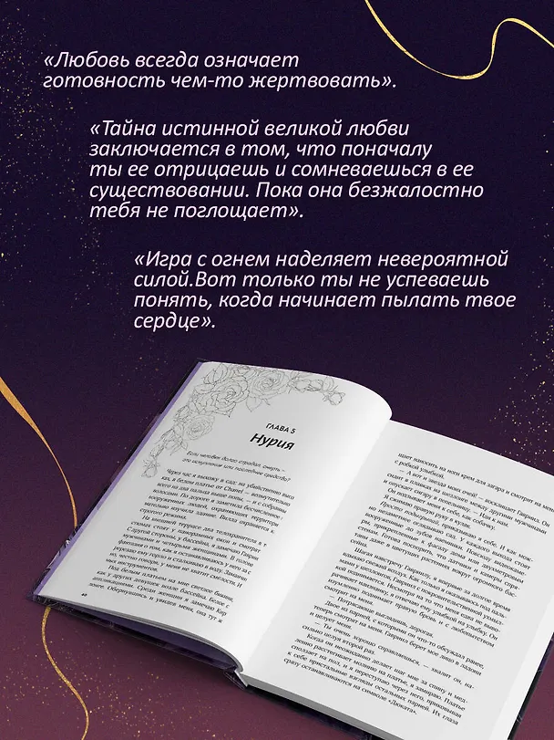 Книга Любимый злодей. После (Д. Одесса) — 8