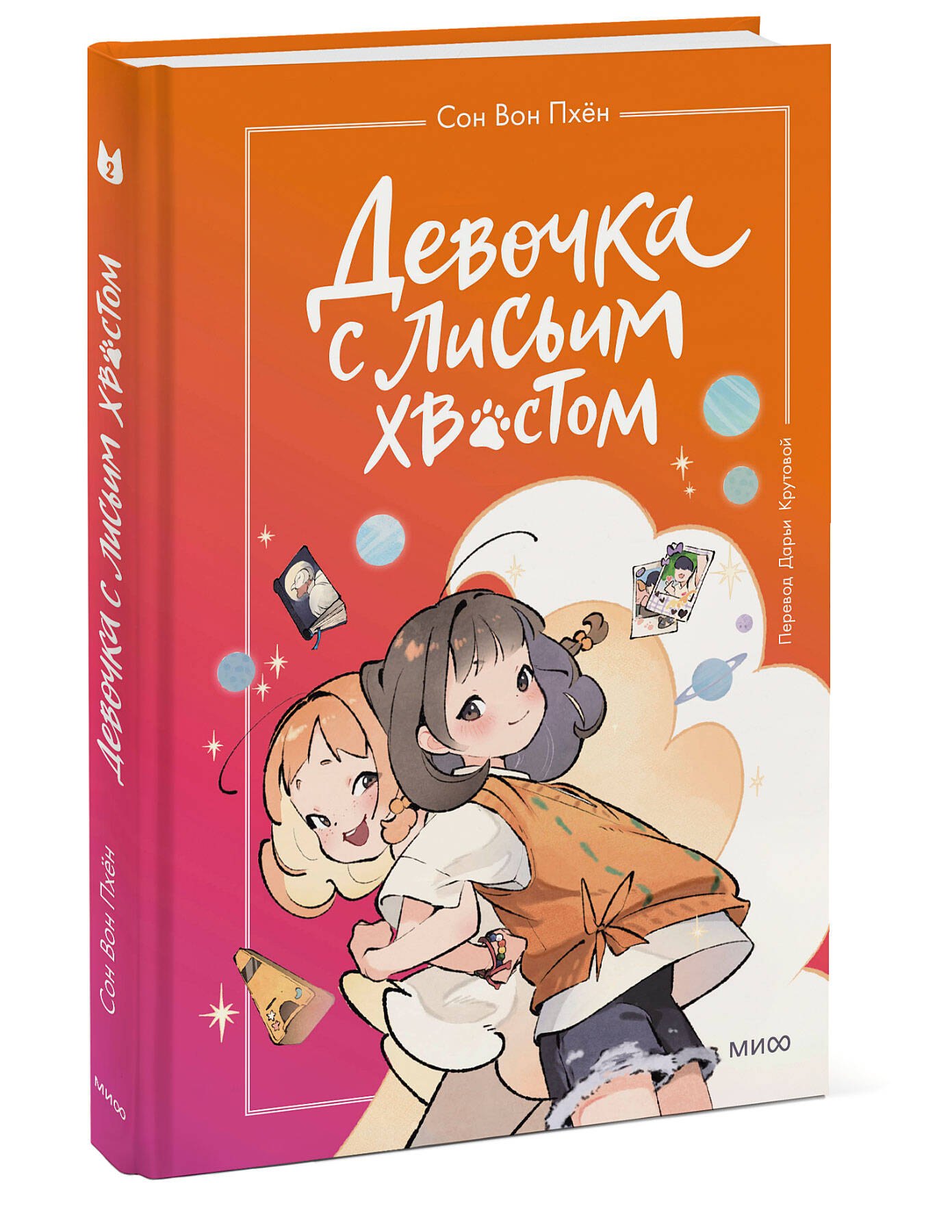 Изображение бумажной книги