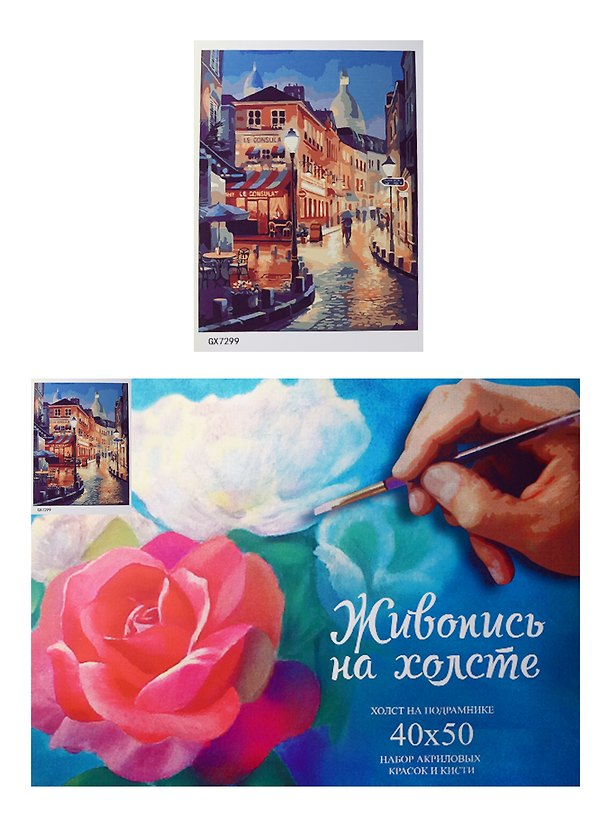 Набор Картина по номерам Ночной город (GX7299) (40х50) (+6) (23цв.) (коробка) 2497090 — 1