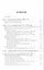 Российский флот на Черном море. Страницы истори. 1696-1924 гг. — 2550750 — 2