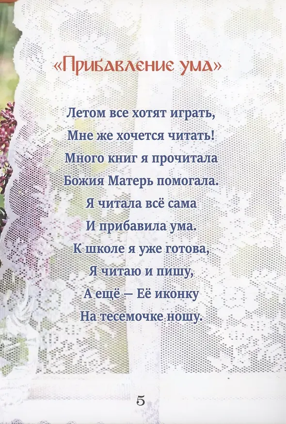 Книга Помогите написать мне контрольную на 5! (Татьяна Дашкевич) — 4