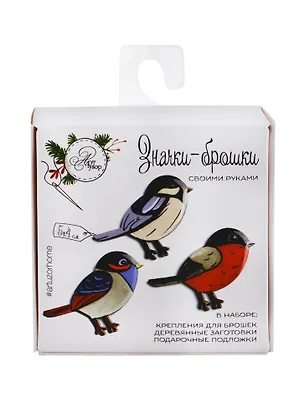 Набор для творчества, Арт Узор Брошь деревянная "Снегири", набор для создания, 8*8*1,5 см 2474232 2683077