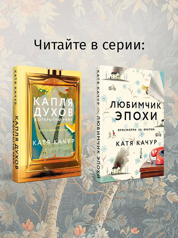 Книга Ген Рафаила (Катя Качур) — 9