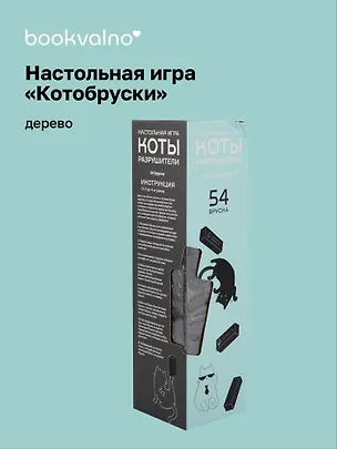 НИ Башня Котобруски (54 бруска) (8+) (коробка) 3110645