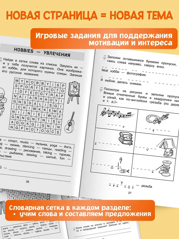 Книга Запоминаем английские слова. 3 класс. Тренажёр () — 5