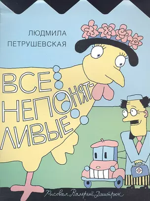 Все непонятливые — 2328808 — 1