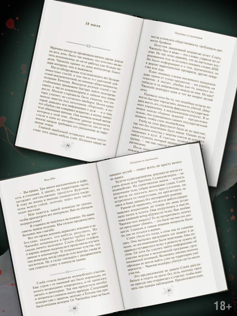 Изображение бумажной книги