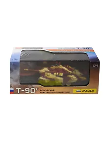 Сборная модель «Российский ракетно-пушечный танк Т-90С», ZVEZDA (2500)