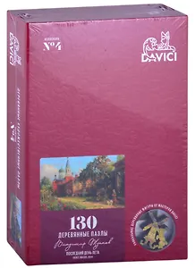 Деревянный пазл DaVICI Последний день лета (130 деталей) (290х170 мм) (7-04-05-130) (коробка)
