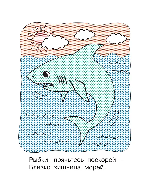 Книга На море (Екатерина Гайдель) — 13