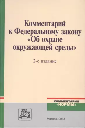 Общая теория права и государства : учебник — 2511661 — 1