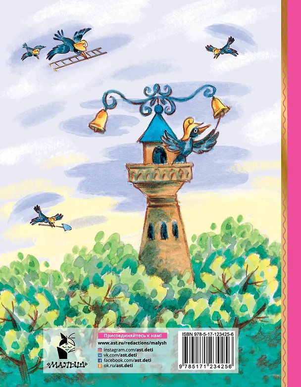 Книга Кошкин дом. Сказки (Самуил Маршак) — 2