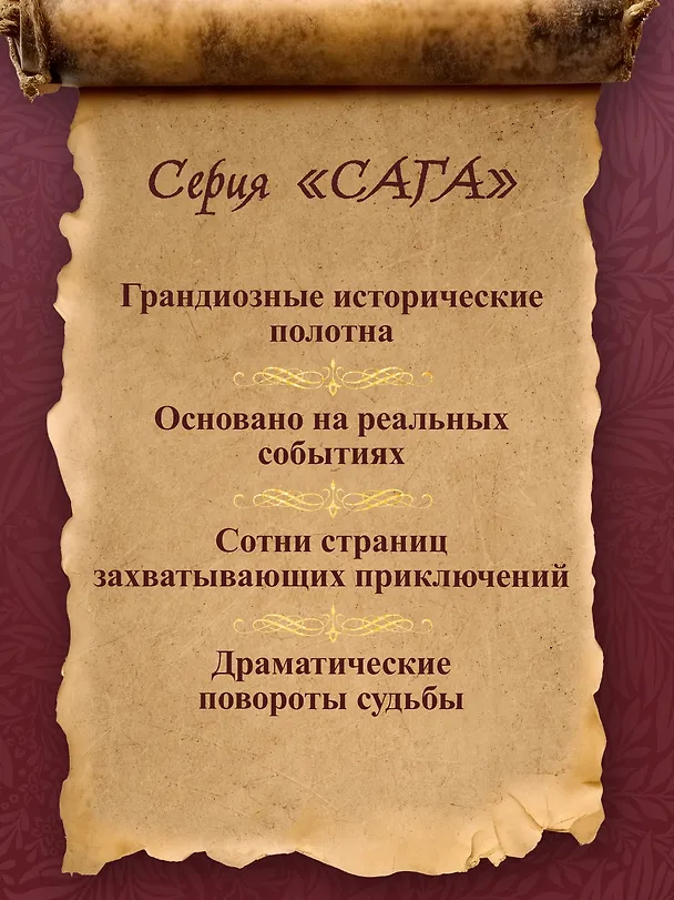 Книга Гейша (Лиза Дэлби) — 9