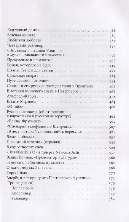 Книга Показания поэтов. Повести, рассказы, эссе, заметки (Василий Кондратьев) — 4