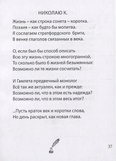 Книга Диптих. Стихи. Сонеты (книга-перевертыш) (Алексей Тихонов) — 7