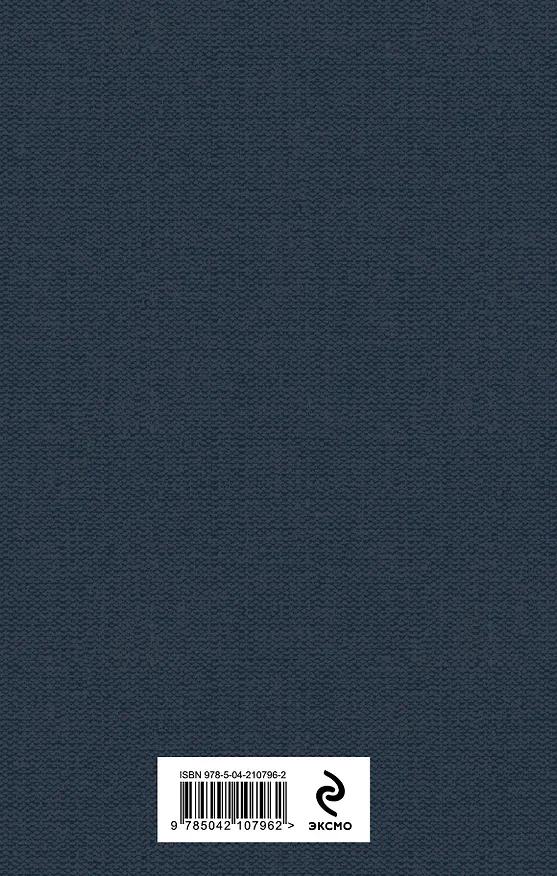Книга Маленькие мужчины (Луиза Мэй Олкотт) — 2
