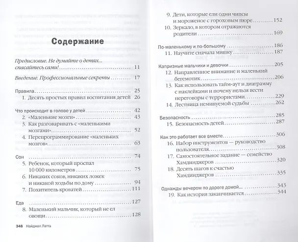 Книга Книга женской силы (Наталья Степанова) — 2