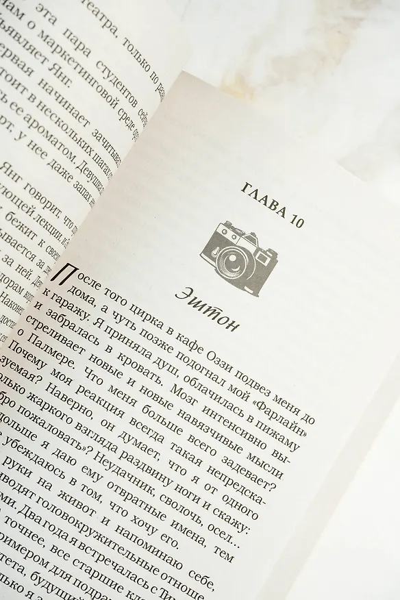 Книга Больше, чем сделка (Дж.Дж. Пантелли) — 11