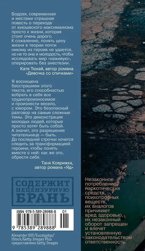 Книга До встречи на Сириусе (Нелли Зайцева) — 2