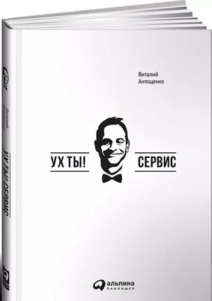 Ух ты! Сервис — 2504022 — 1