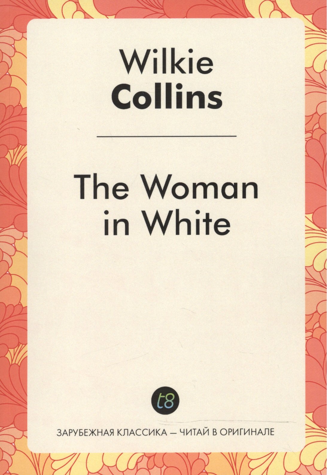 

The Woman in White (мЗарКлЧитВОриг) Collins