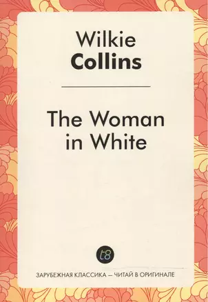 The Woman in White (мЗарКлЧитВОриг) Collins — 2508891 — 1