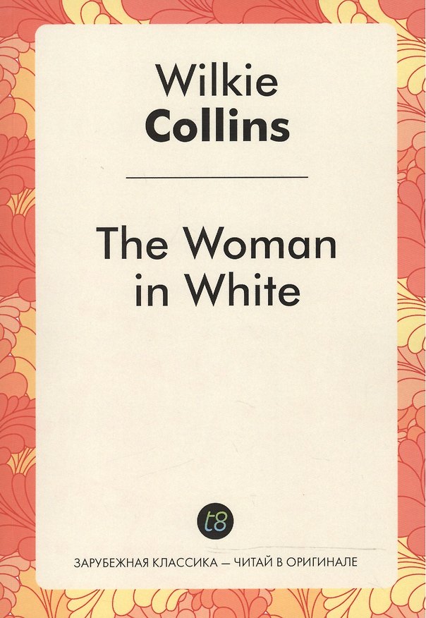 Книга The Woman in White (мЗарКлЧитВОриг) Collins (Wilkie Collins) — 1