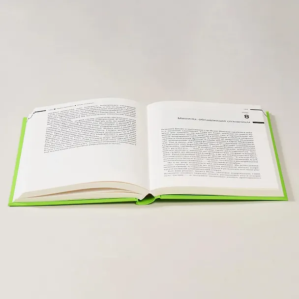 Книга Наука сознания: Современная теория субъективного опыта (Майкл Грациано) — 5