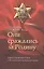Они сражались за Родину: евреи Советского Союза в Великой Отечественной войне. — 2437853 — 1
