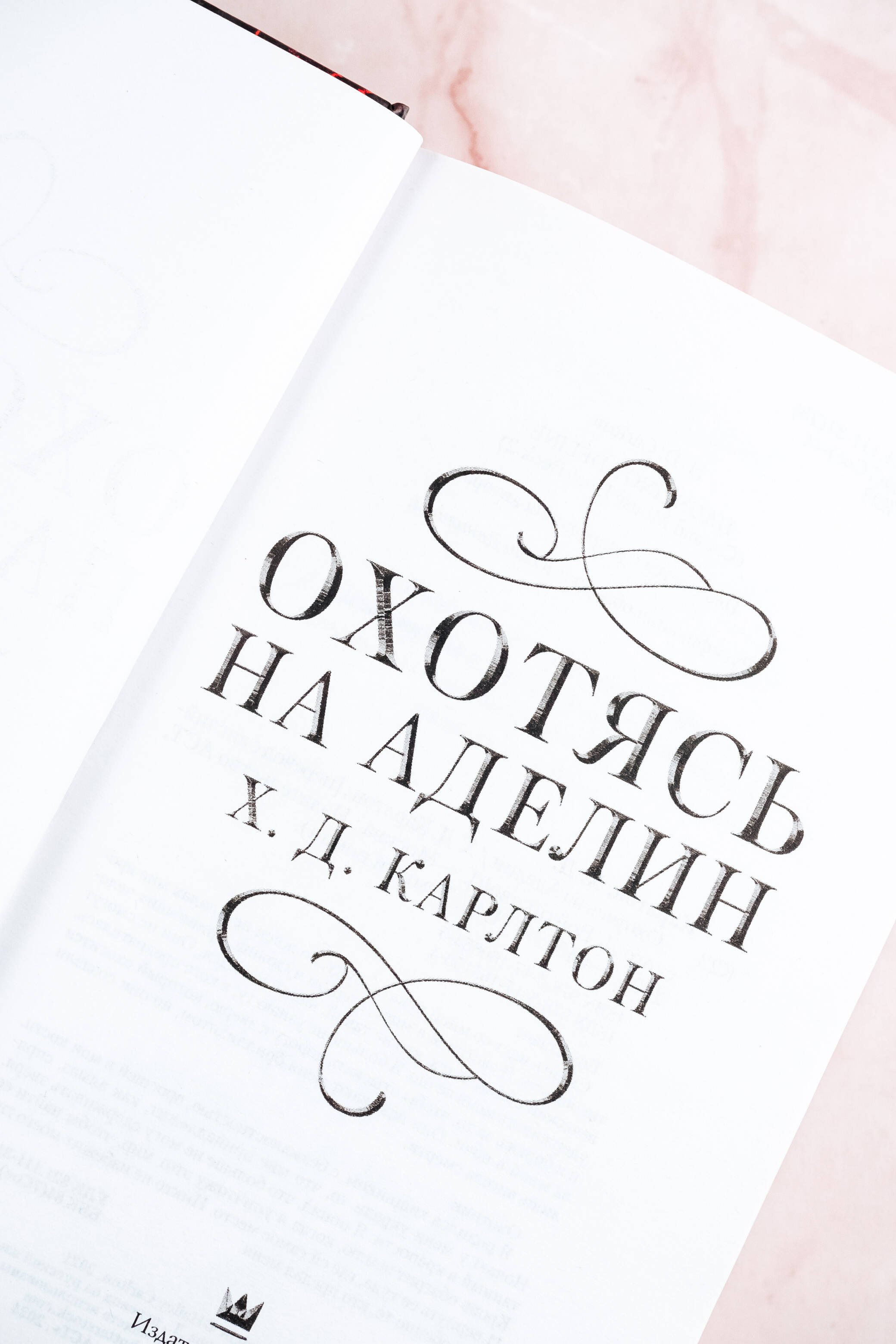 Изображение бумажной книги