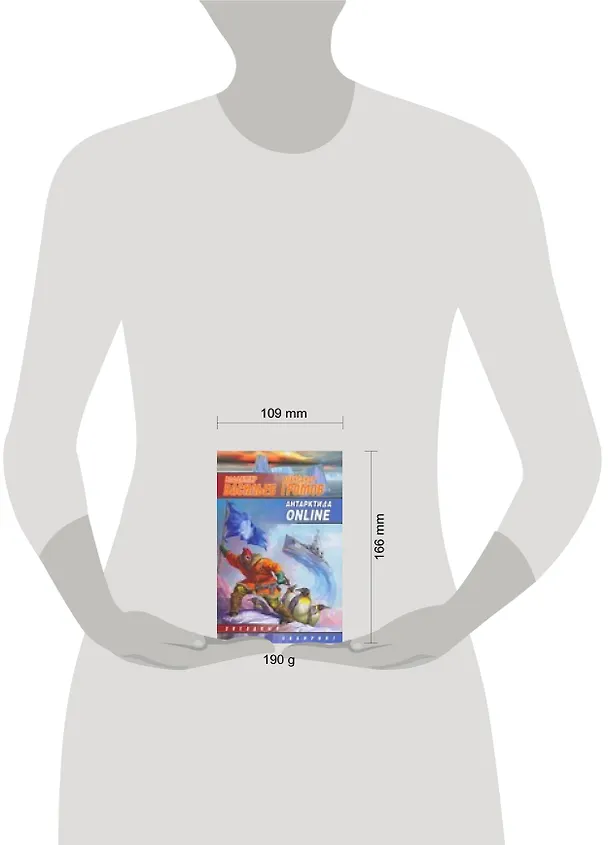 Книга Антарктида ONLINE (Владимир Васильев) — 2