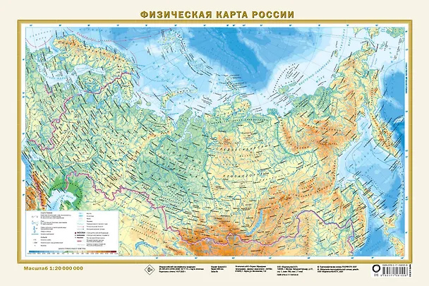 Книга Федеративное устройство России. Физическая карта России А3 (в новых границах) () — 6