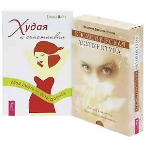 Послание души: Словарь симптомов от А до Я