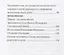 "Пустите детей приходить ко мне..." Поучения о религиозном воспитании детей — 2666075 — 3